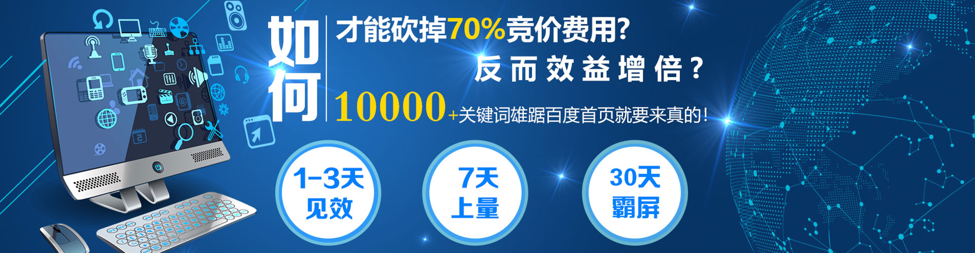 平山百度推广竞价