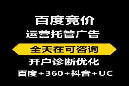 SEM推广竞价代运营的优化方法与案例分享